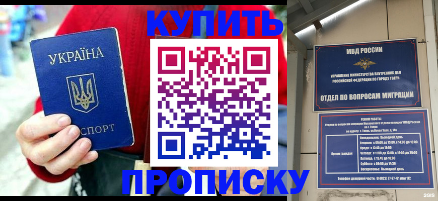 регистрация в Артёмовском