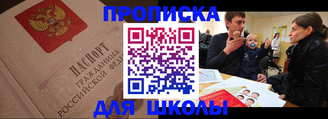 временная регистрация для всех в Артёмовском