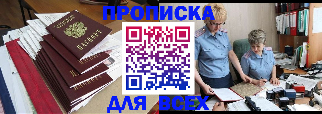 временная регистрация 2025 в Артёмовском