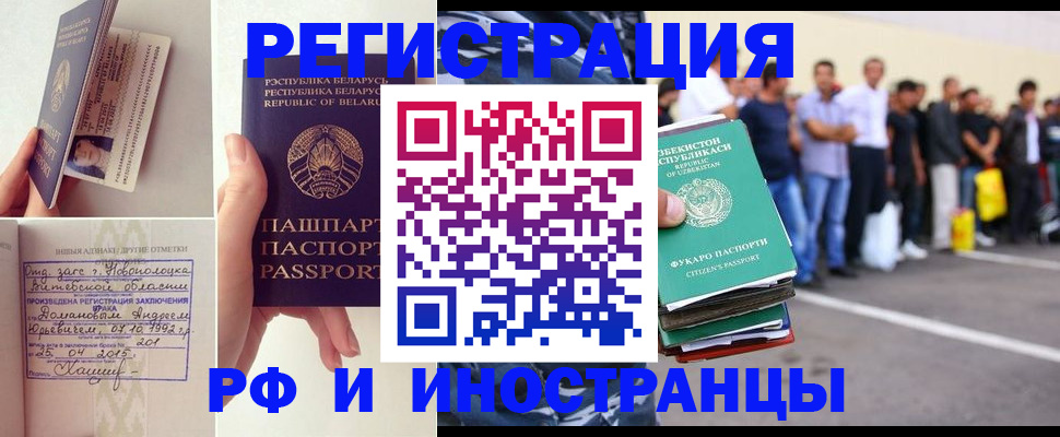 миграционный учет в Артёмовском